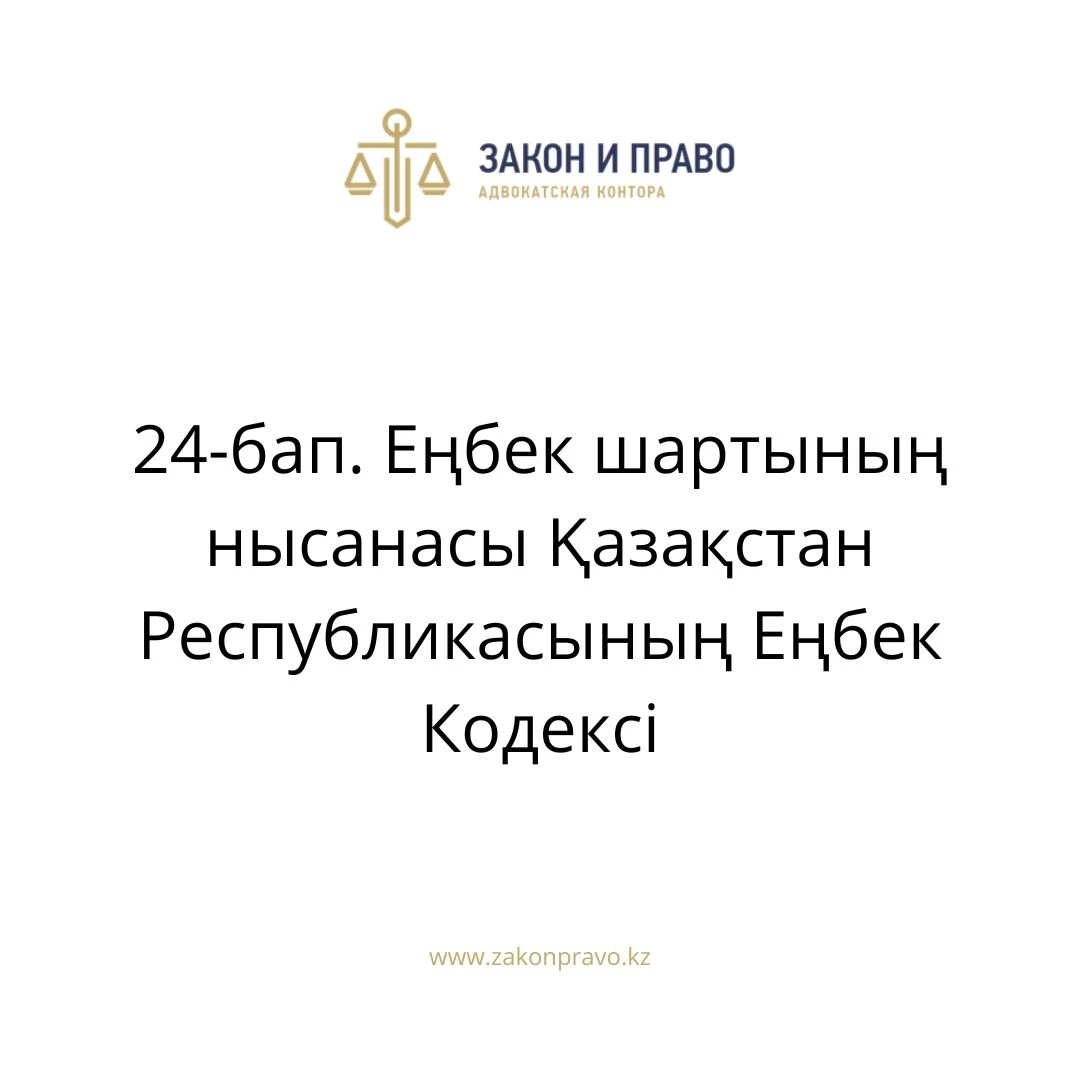 АMANAT партиясы және Заң және Құқық адвокаттық кеңсесінің серіктестігі аясында елге тегін заң көмегі көрсетілді